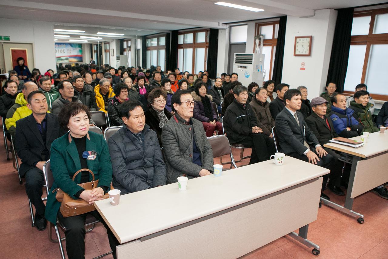 개정면 신년인사회