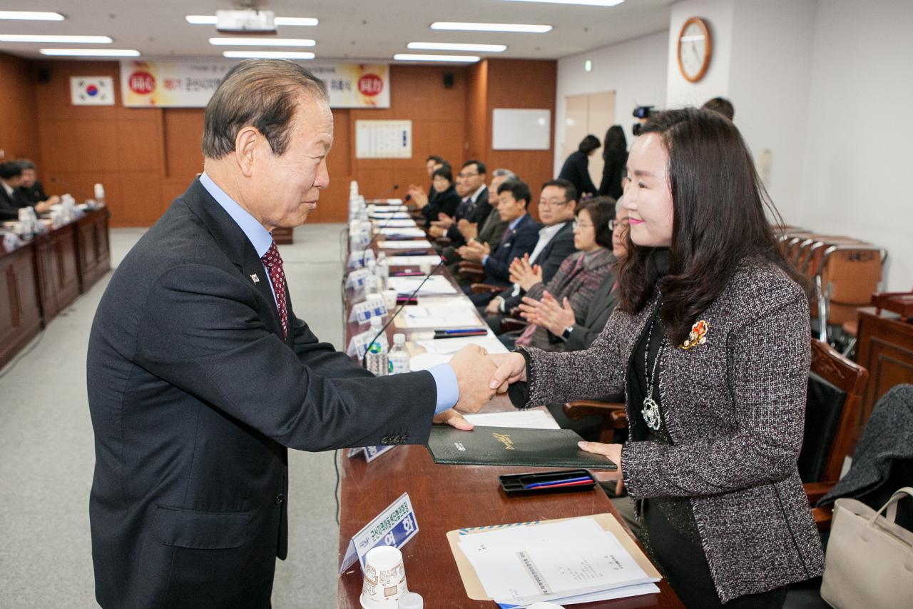 제6기 지역사회보장협의체 위원 위촉식