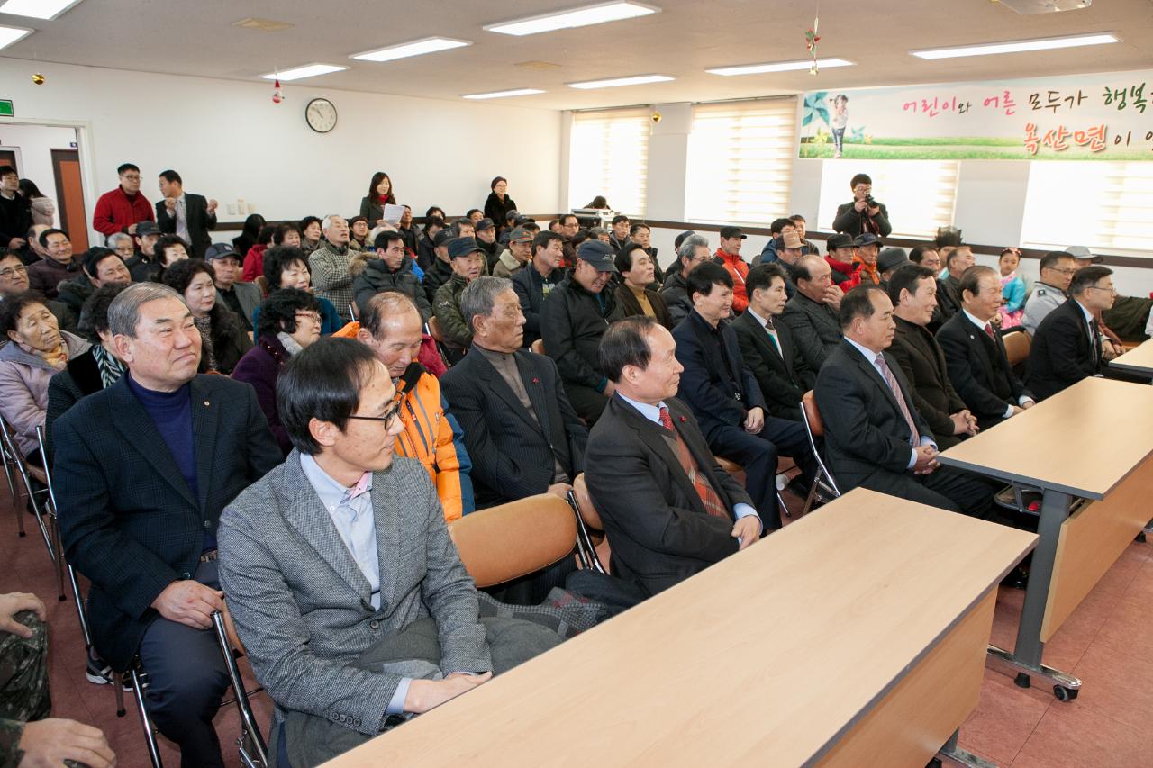 옥산면 신년인사회