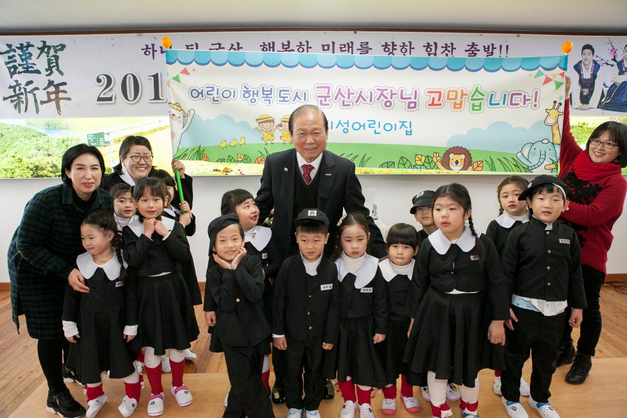 회현면 신년인사회