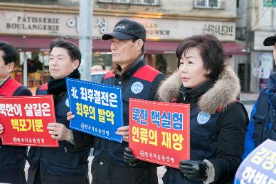 군산자유총연맹 북핵도발 규탄 성명서발표