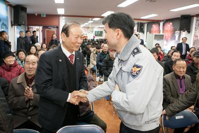 미성동 신년인사회