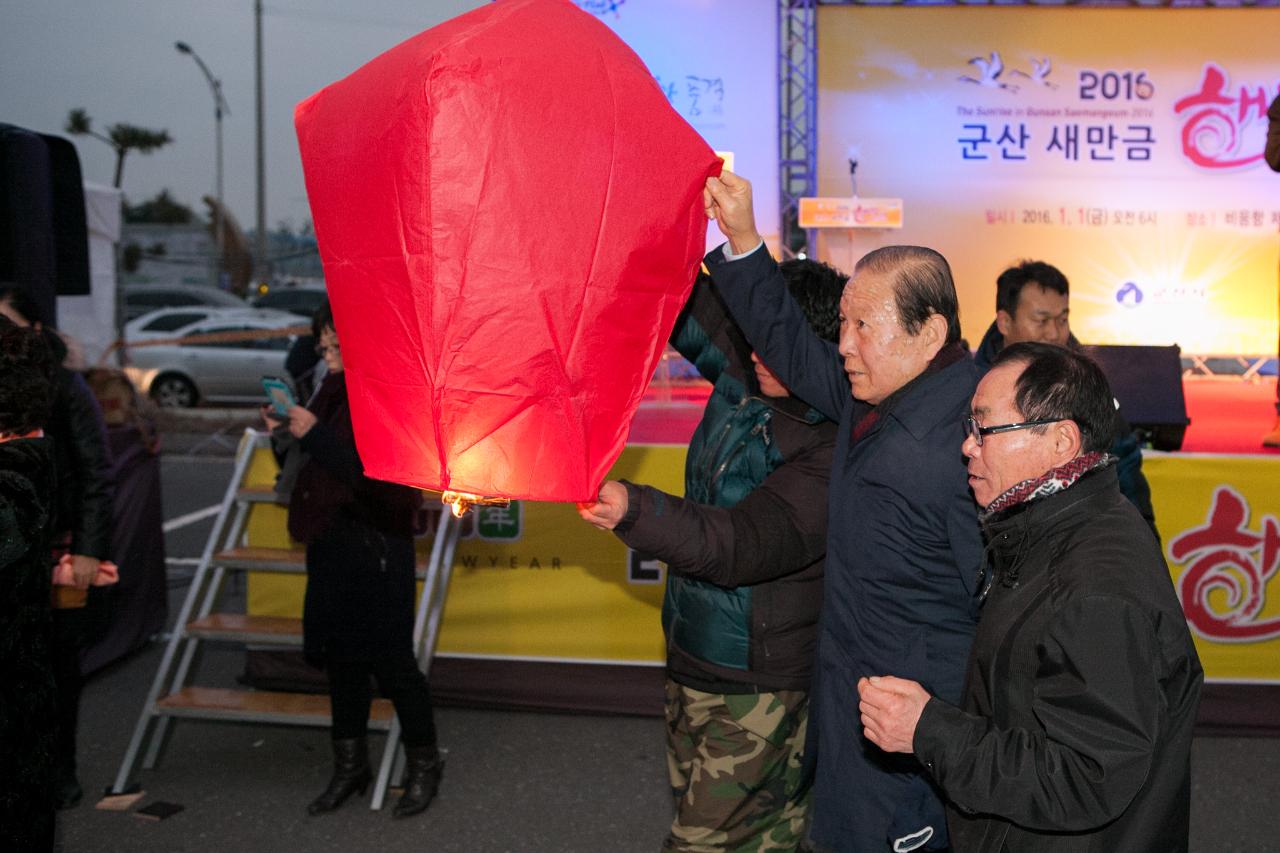 2016새만금 해맞이행사