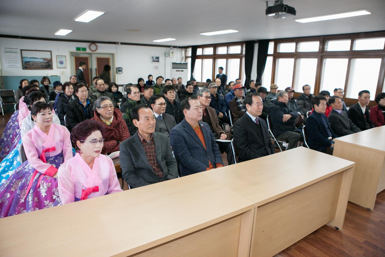 성산면 신년인사회