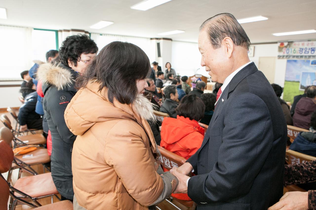 경암동 신년인사회