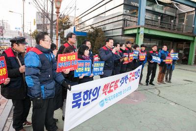 군산자유총연맹 북핵도발 규탄 성명서발표