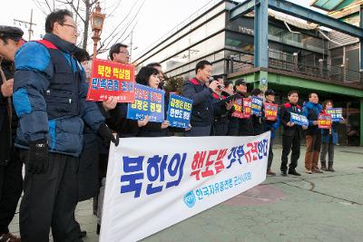 군산자유총연맹 북핵도발 규탄 성명서발표