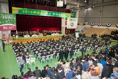 호원대학교 학위수여식