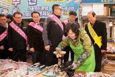 설맞이 전통시장 장보기(신영시장)