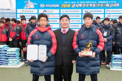 금석배 축구대회 중등부 시상식