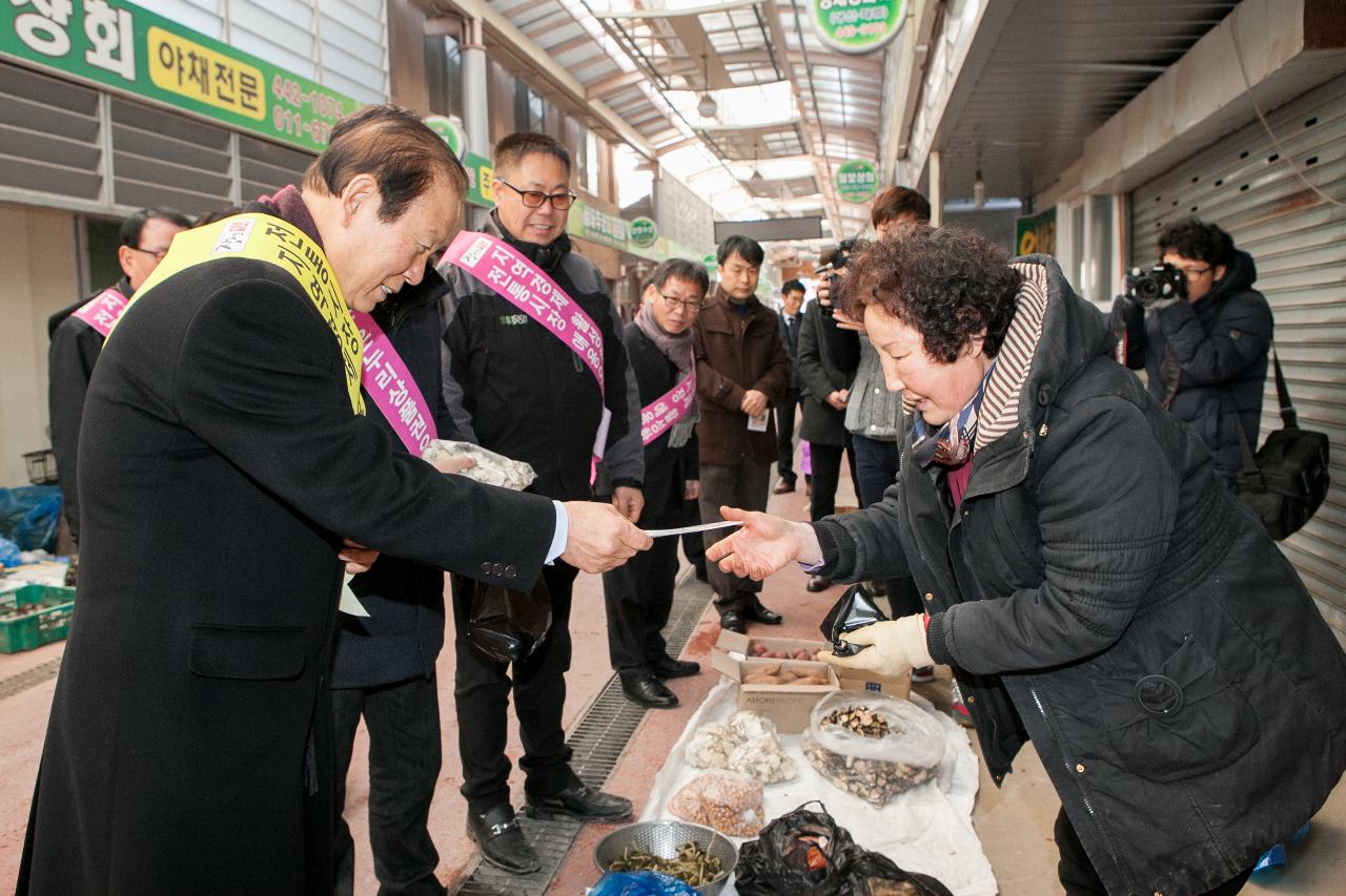 설맞이 전통시장 장보기(신영시장)