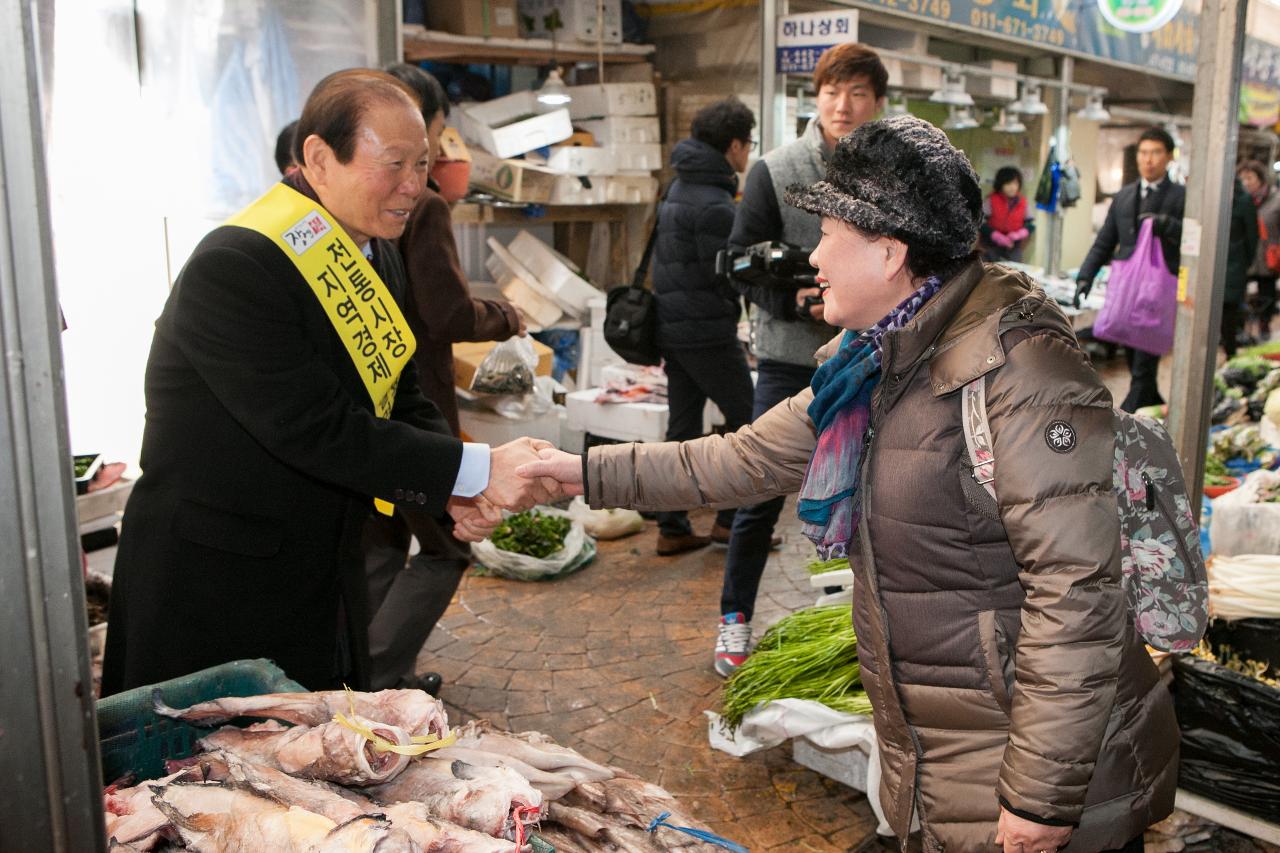 설맞이 전통시장 장보기(신영시장)