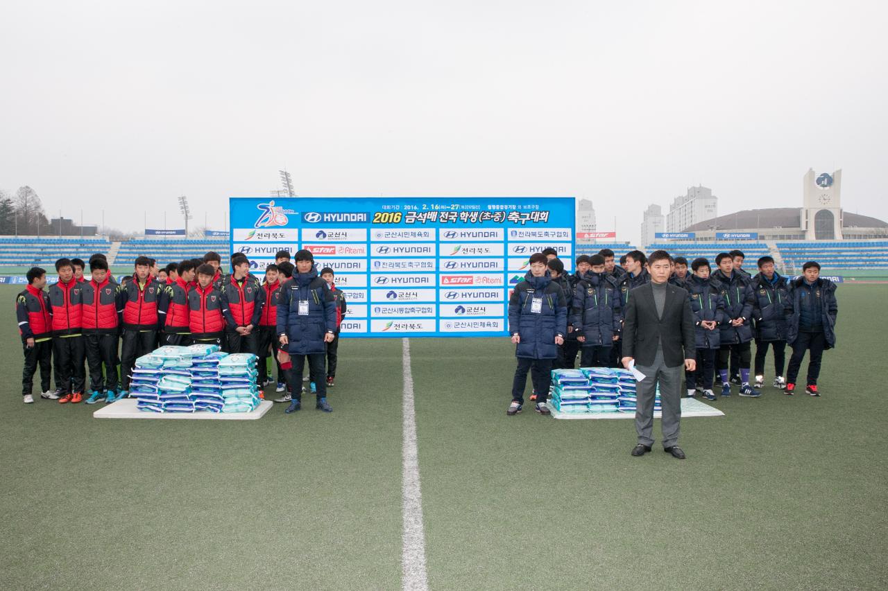 금석배 축구대회 중등부 시상식