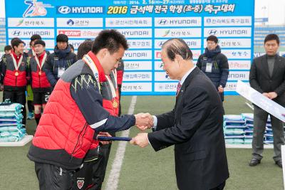 금석배 축구대회 중등부 시상식