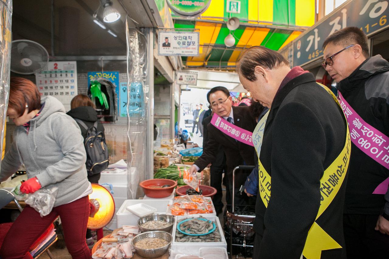 설맞이 전통시장 장보기(신영시장)