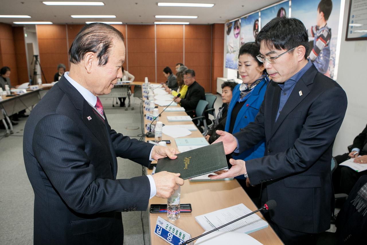 군산시지역사회보장 협의체 회의