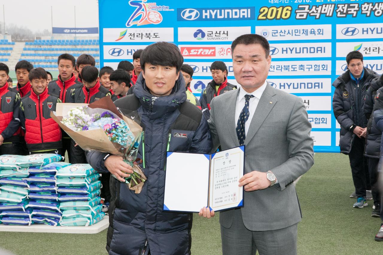 금석배 축구대회 중등부 시상식