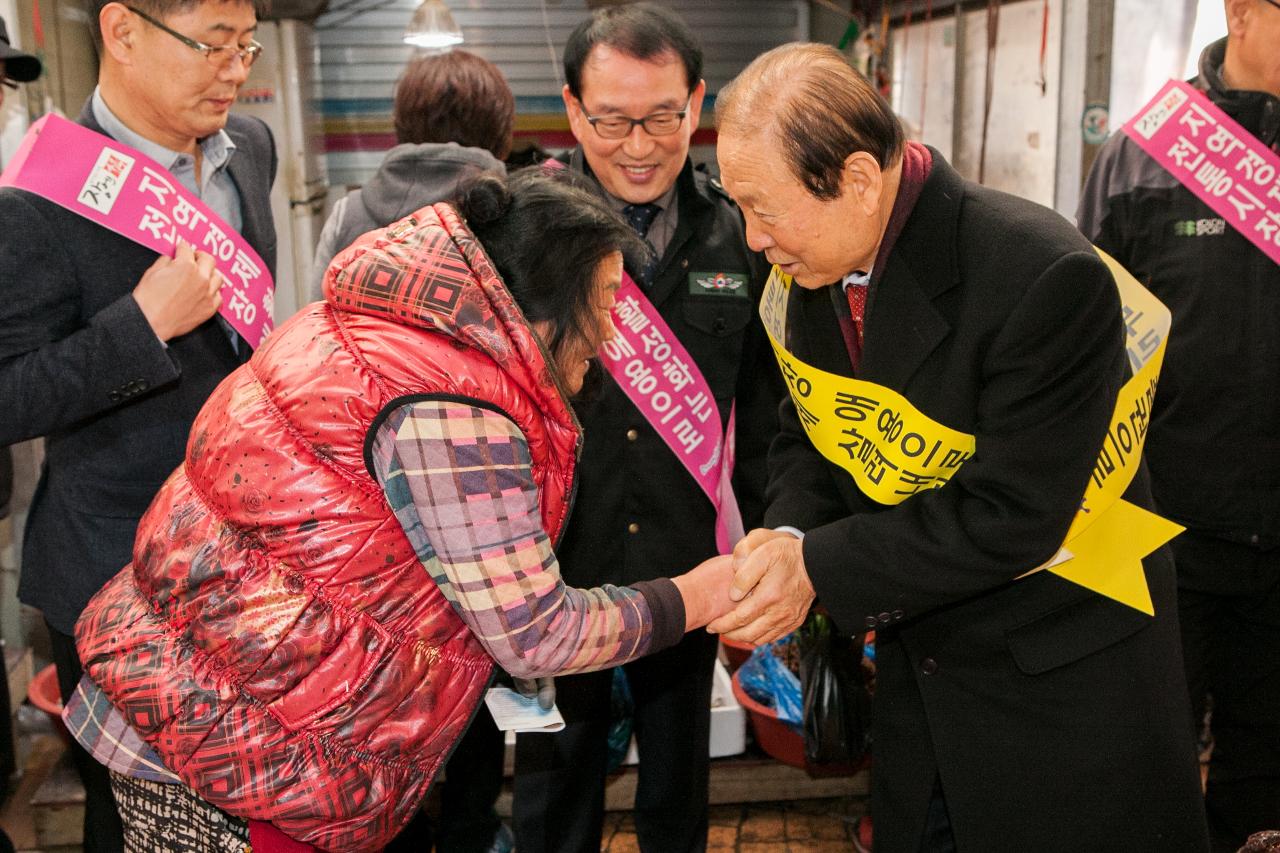 설맞이 전통시장 장보기(신영시장)