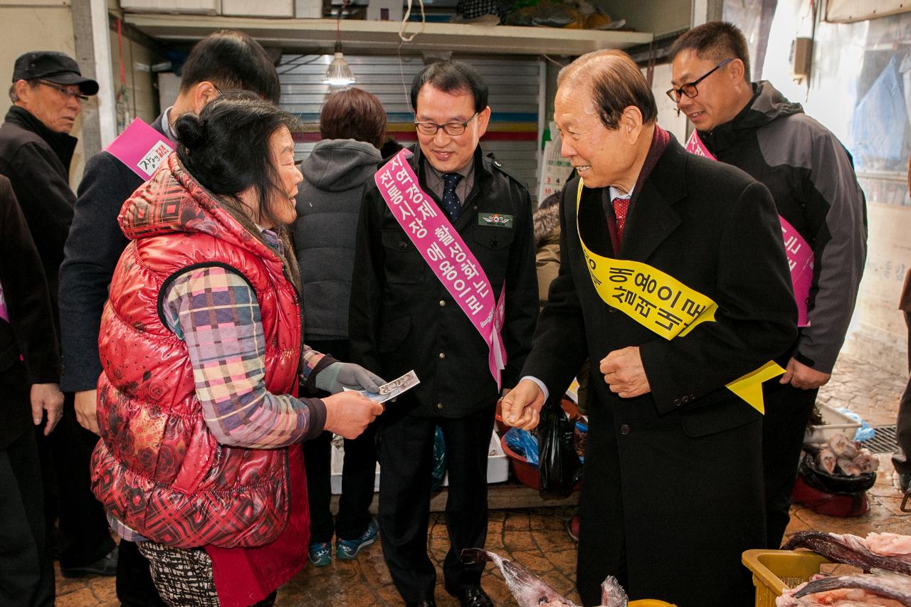 설맞이 전통시장 장보기(신영시장)