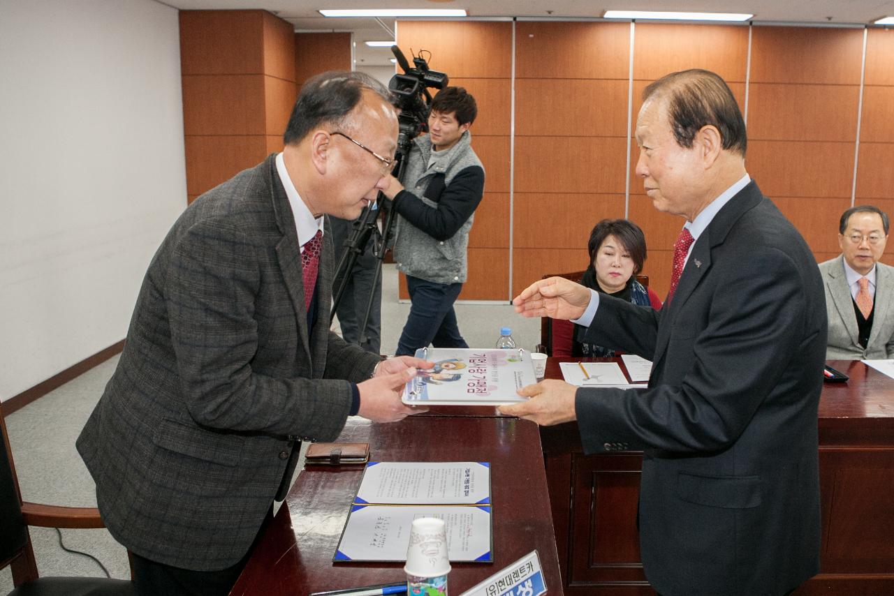 기업사랑 가맹점 제휴 협약식