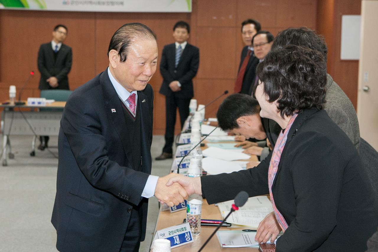 군산시지역사회보장 협의체 회의