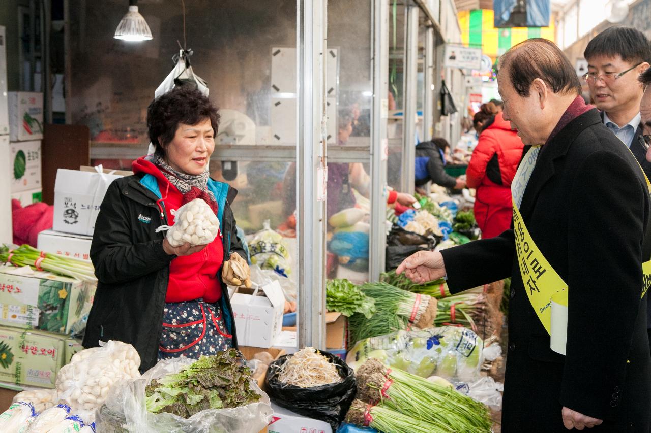 설맞이 전통시장 장보기(신영시장)