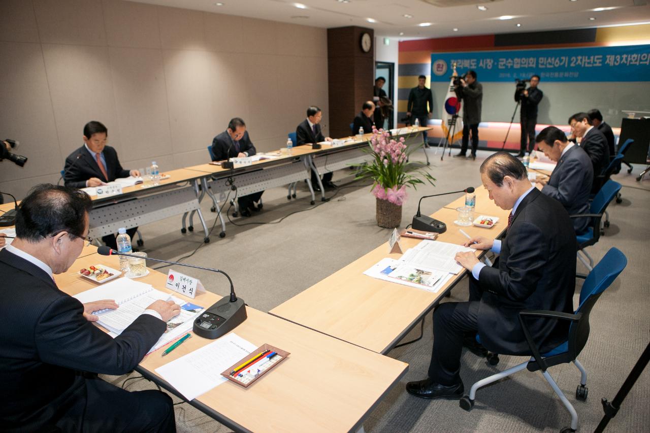 시장군수협의회