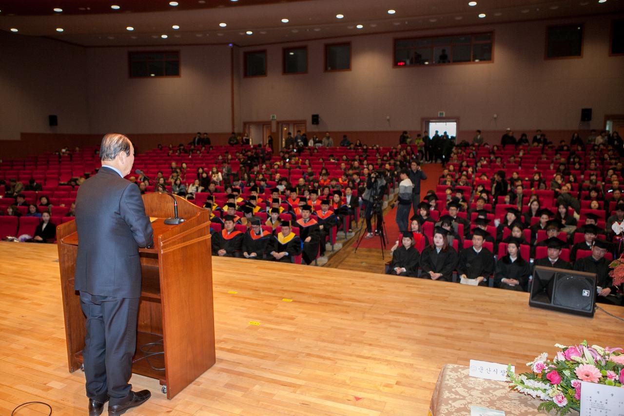 군산대학교 학위수여식