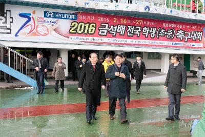 금석배 축구대회 개막식