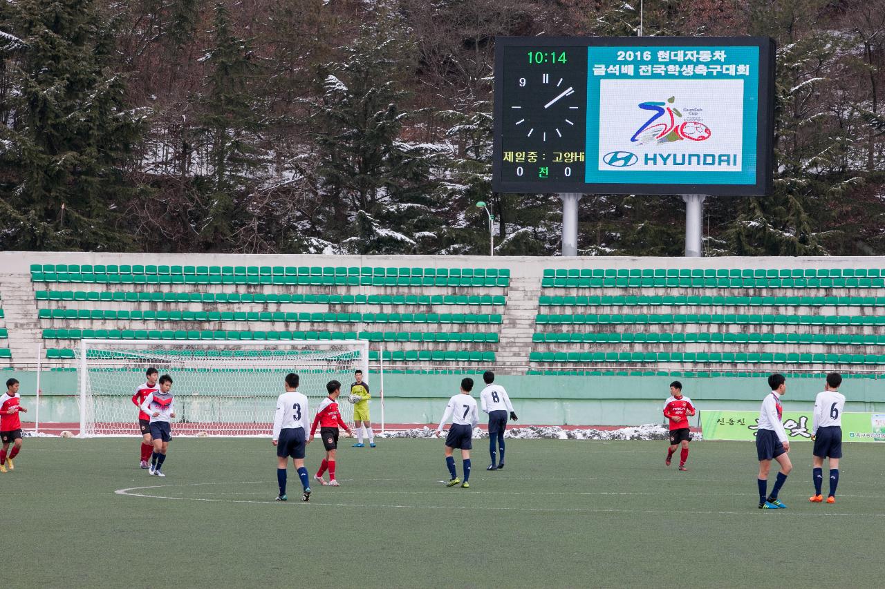 금석배 축구대회 개막식