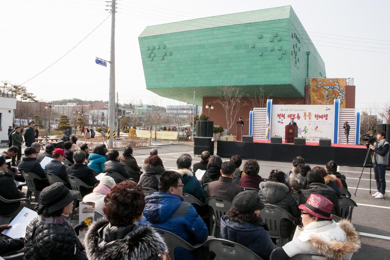 정월대보름 풍물한마당 행사1