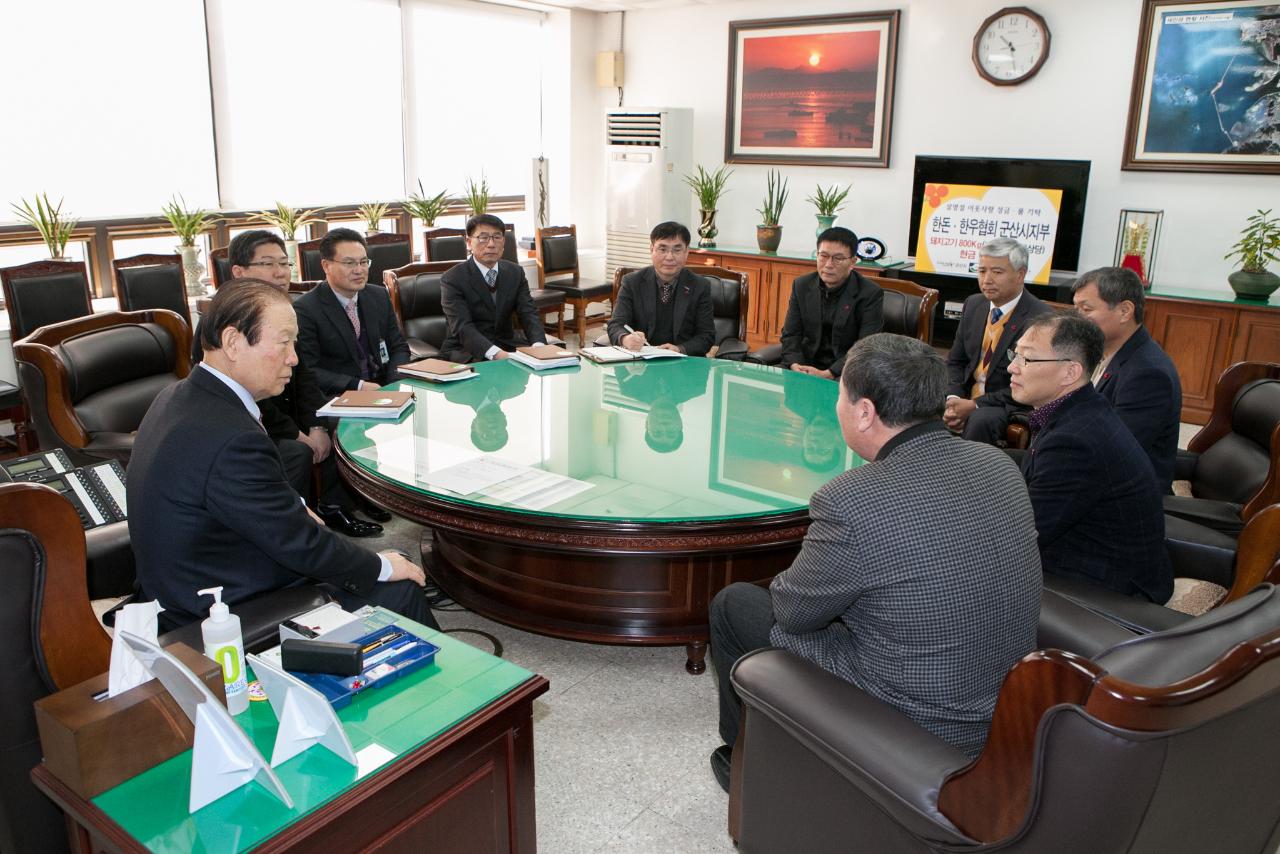 이웃돕기 기탁식(한돈 한우협회)