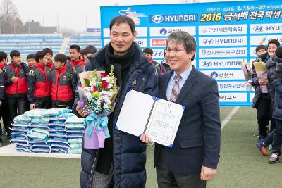 금석배 축구대회 중등부 시상식