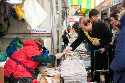 설맞이 전통시장 장보기(신영시장)