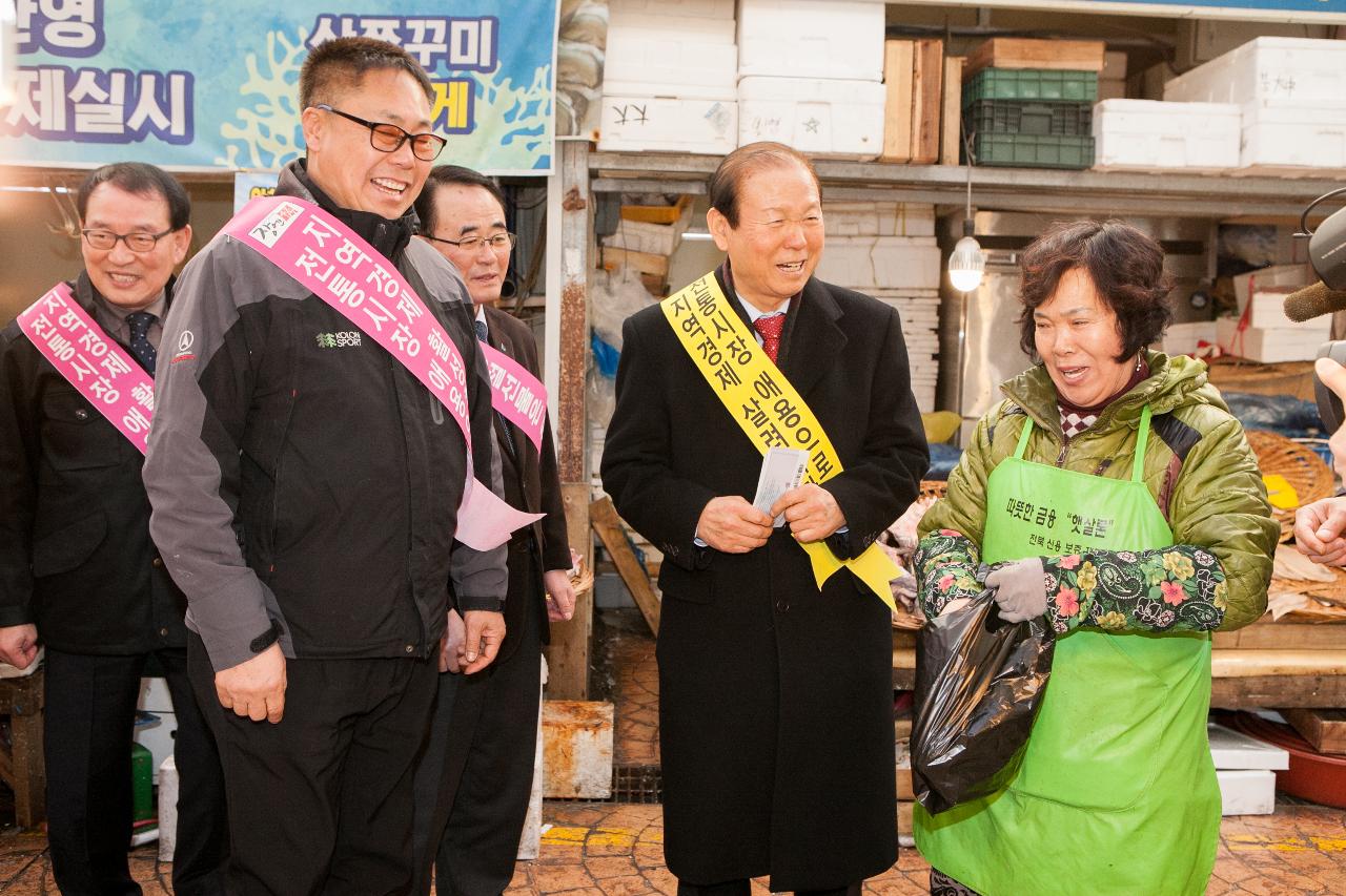 설맞이 전통시장 장보기(신영시장)