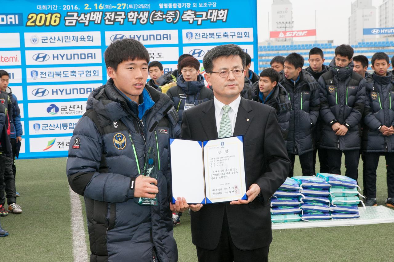 금석배 축구대회 중등부 시상식