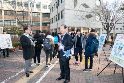 신학기 맞이 합동 캠페인(동원중)