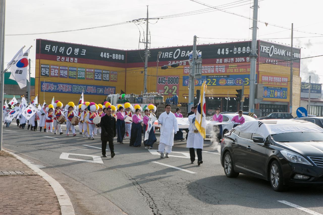 제97주년 3.1운동 기념행사