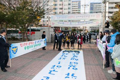 신학기 맞이 합동 캠페인(동원중)