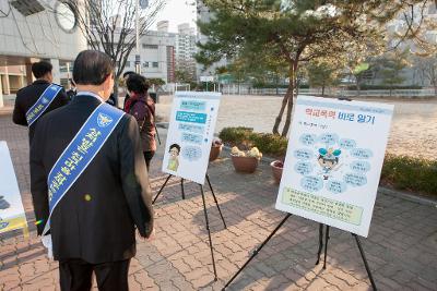 신학기 맞이 합동 캠페인(동원중)