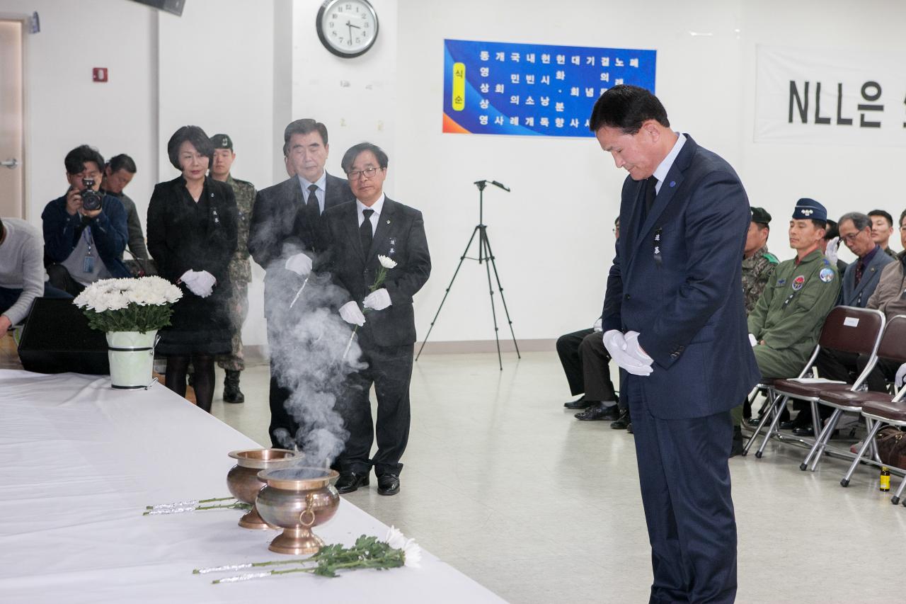 제1회 서해수호의 날 기념식