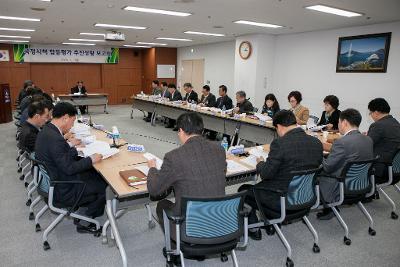 국정시책 합동평가 추진상황 보고회