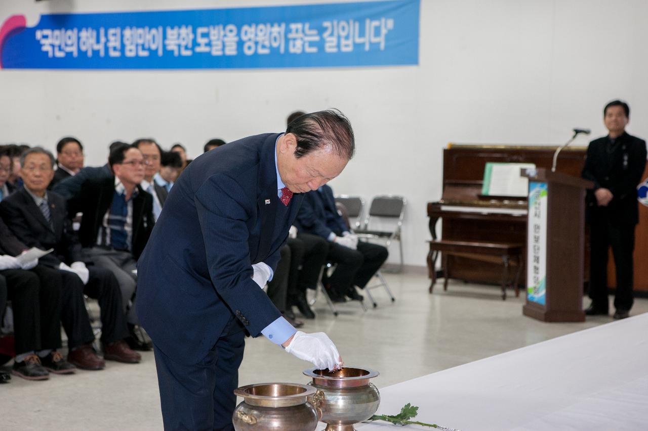 제1회 서해수호의 날 기념식