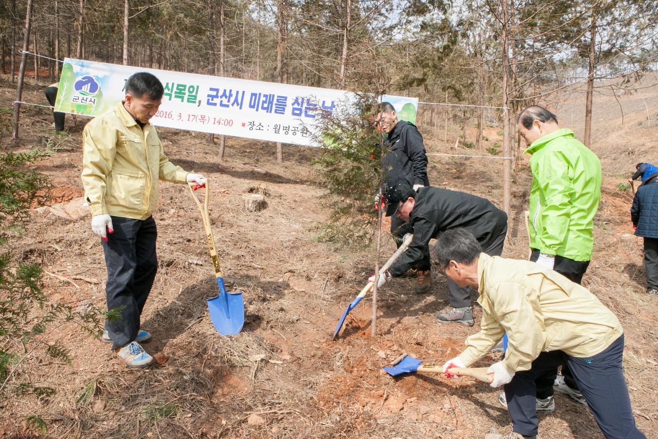 제17회 식목일 행사