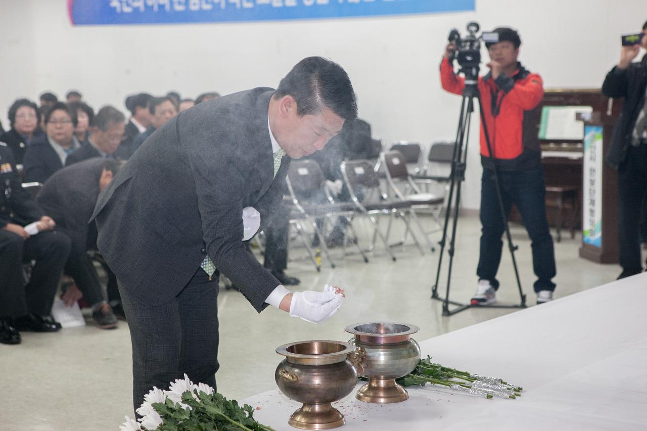 제1회 서해수호의 날 기념식