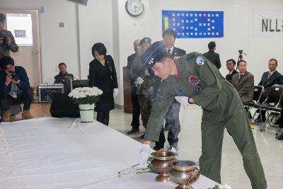 제1회 서해수호의 날 기념식