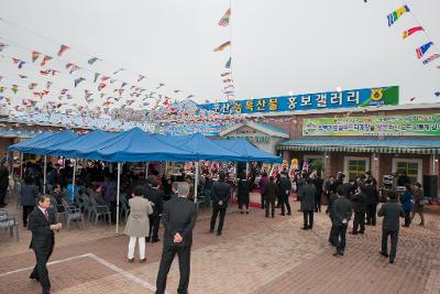 박물관 로컬푸드 직매장 개장식