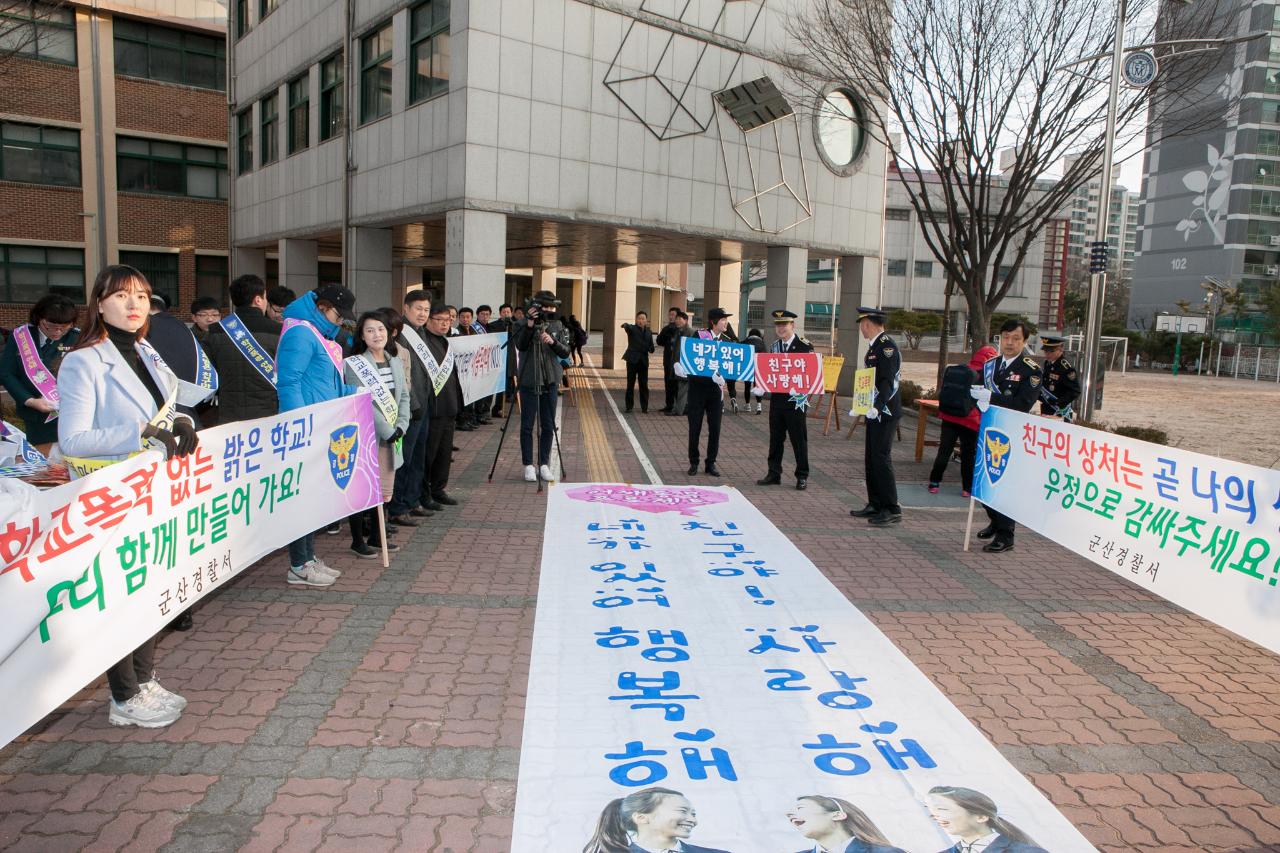 신학기 맞이 합동 캠페인(동원중)