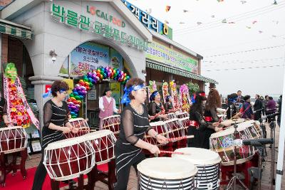 박물관 로컬푸드 직매장 개장식