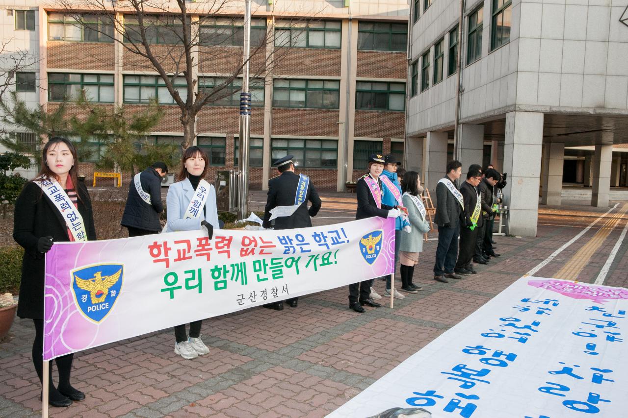 신학기 맞이 합동 캠페인(동원중)